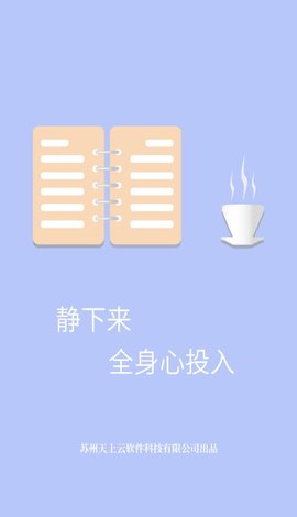 习练通